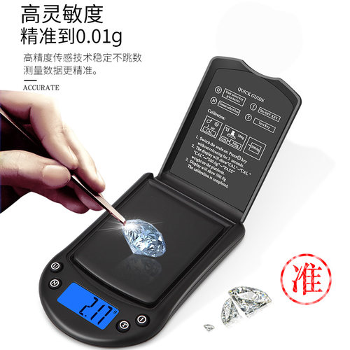 便携高精度黄金珠宝秤0.01g电子秤家用小型克数称药材茶叶首饰重 - 图1