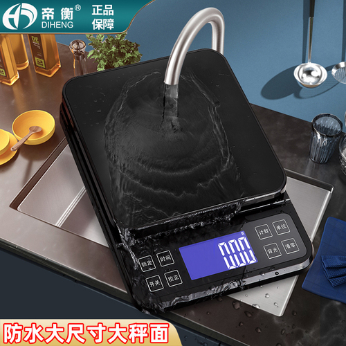 防水家用小型15Kg厨房电子秤01克数称精准调料烘焙食物秤奶茶叶