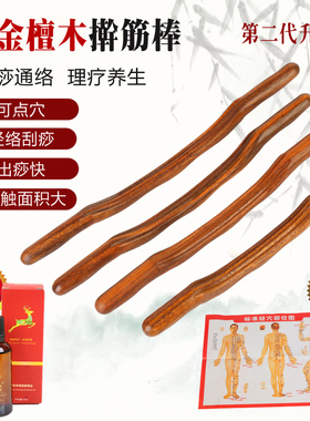 一根家用养生美容院刮痧擀筋棒
