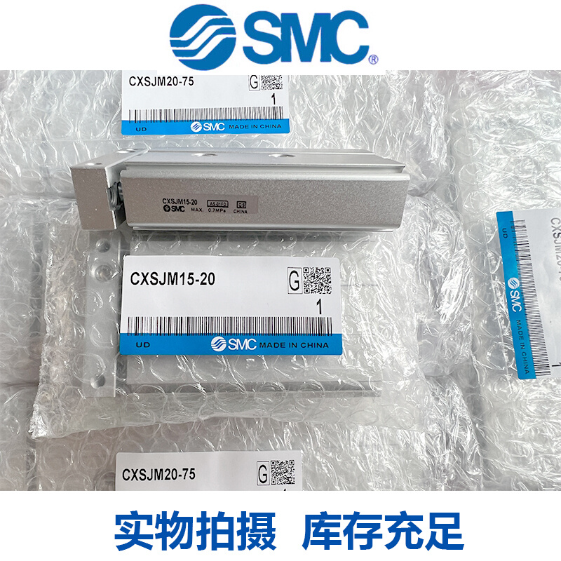 SMC双联气缸CXSJM10-20紧凑型双杆双轴气动CXSJL15-30/25/32-50-6 - 图3