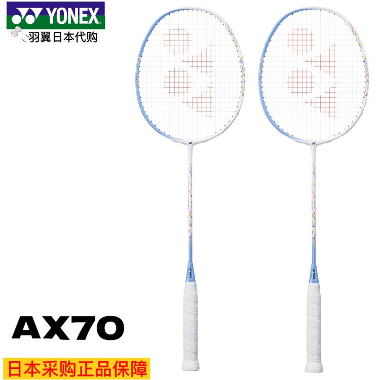 JP版尤尼克斯天斧ax70女士羽毛球拍超轻进攻专用颜值yonex-图0