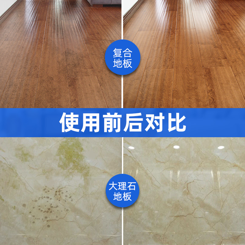 aoudy旗舰店瓷砖地砖清洁剂拖地擦木地板清洗神器多效家用大理石抛光石材去污2