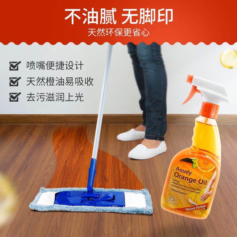 aoudy旗舰店澳洲Aoudy地板蜡护理剂保养家具精油实木复合地板打蜡油清洁家用1