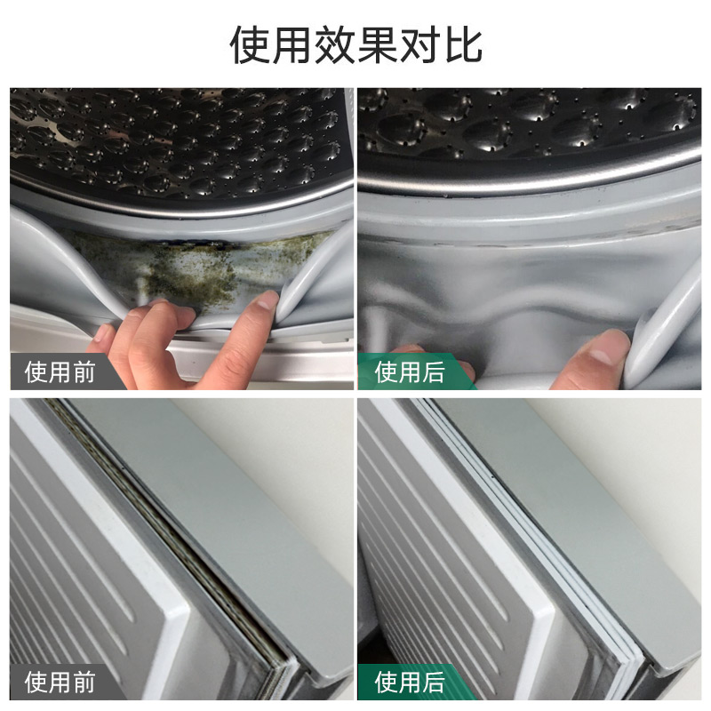 aoudy旗舰店澳洲除霉啫喱滚筒洗衣机胶圈冰箱去霉斑清除神器发霉菌清洁剂家用1