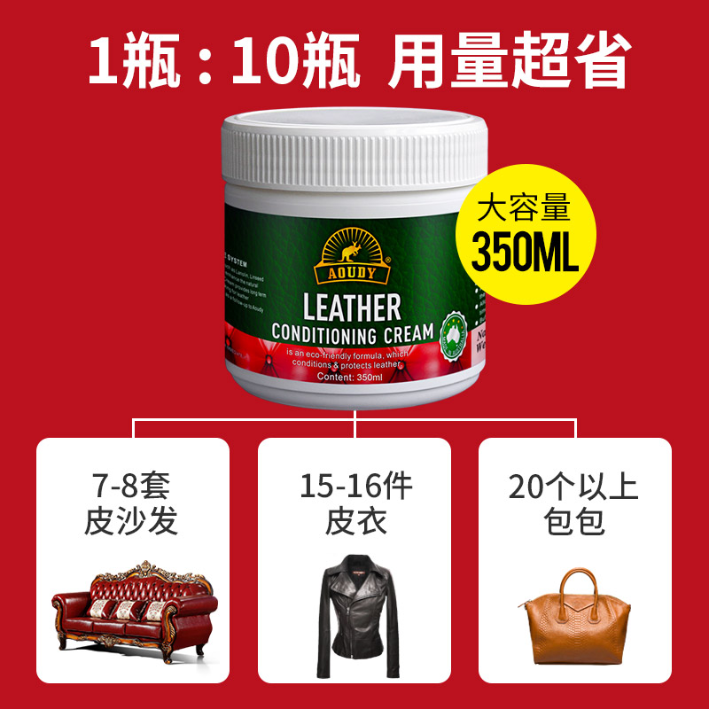 aoudy旗舰店澳洲Aoudy皮革护理剂奢侈品皮包包保养膏皮具真皮沙发皮衣保养油2