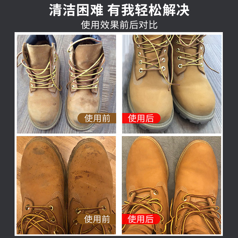 aoudy旗舰店大黄靴清洁护理套装翻毛皮添柏岚马丁鞋踢不烂清洗剂绒皮麂皮打理1