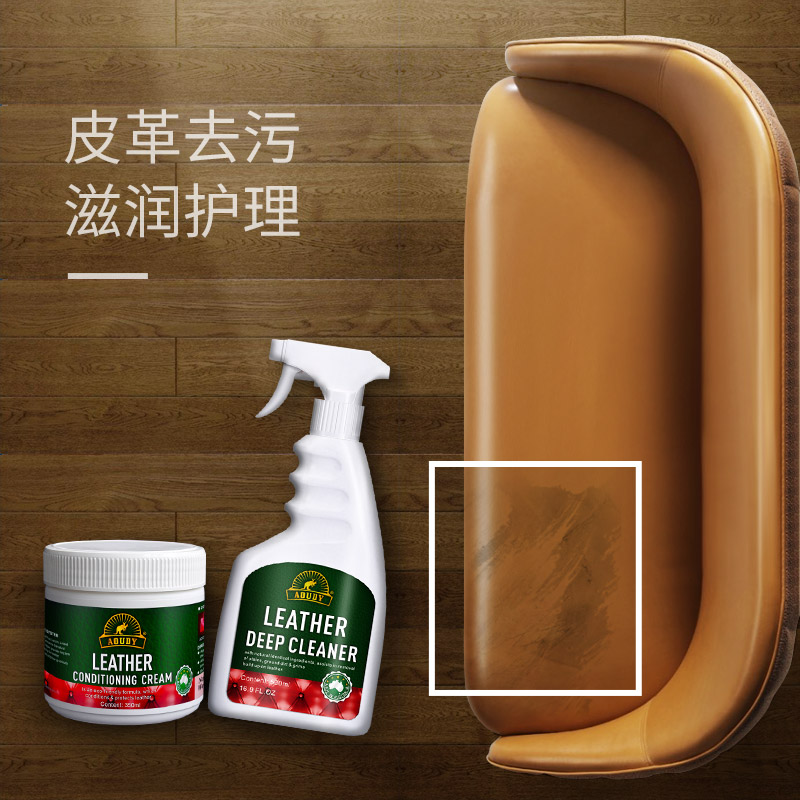 aoudy旗舰店澳洲AOUDY 皮革清洁剂皮具皮衣护理液保养油去污真皮沙发清洗剂2