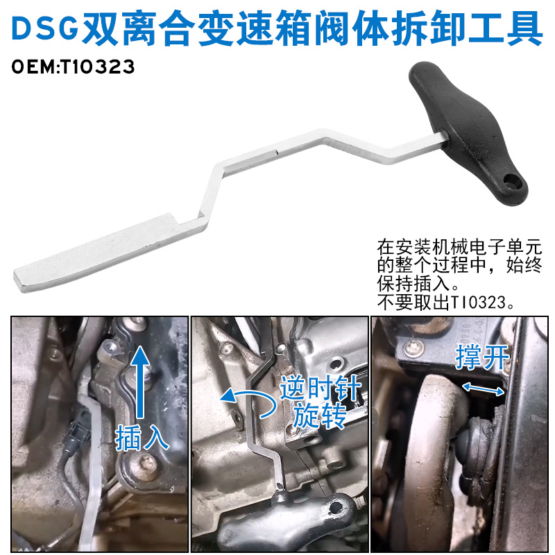 大众干式双离合器专用工具 OAM七速变速箱拆装工具 DSG离合器工具 - 图2