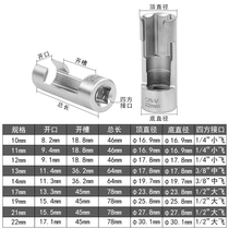 Opening tubing disassembly sleeve slotted oxygenated sensor wrench diesel oil spray pipe hexagonal special steam repair tool