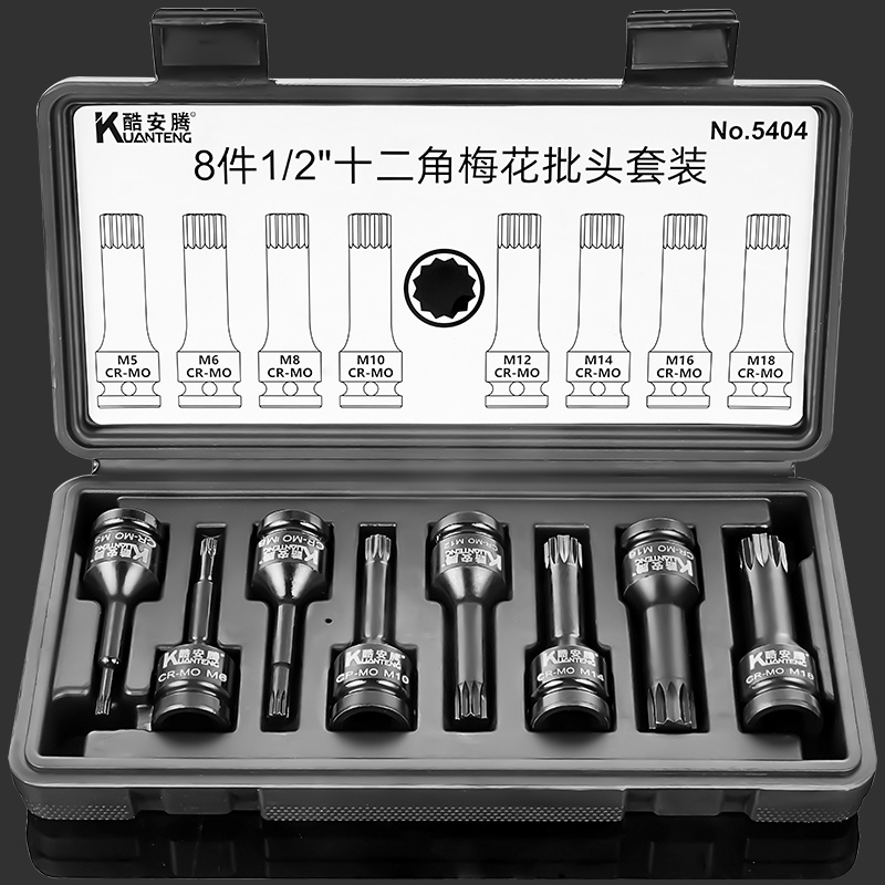 酷安腾8件套1/2气动风炮梅花十二角M型连体批头M5M18电动风动套筒 - 图0