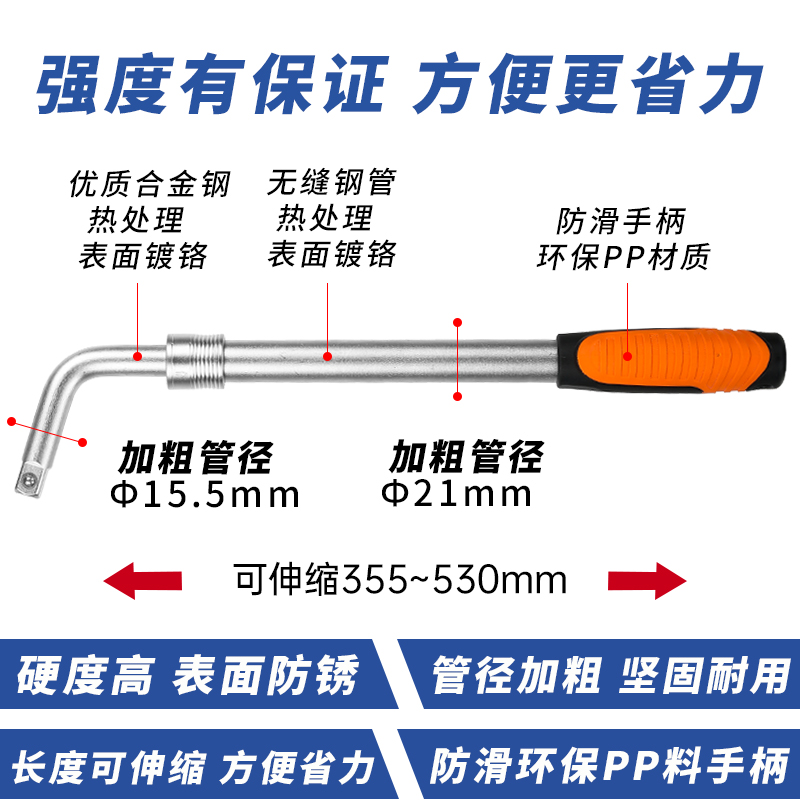 轮胎扳手省力拆卸汽车用换胎工具L型加长伸缩17/19/21/23mm套筒-图1