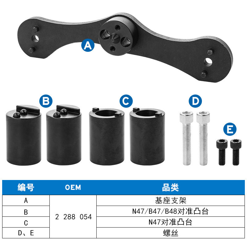 宝马B48发动机平衡轴正时专用工具B47 N47平衡轴对齐齿轮拆装工具