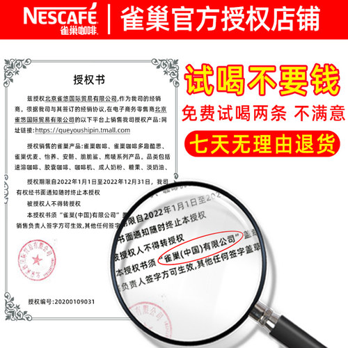 Nestle雀巢咖啡1+2原味三合一速溶咖啡粉100条装咖啡雀巢1500g-图2