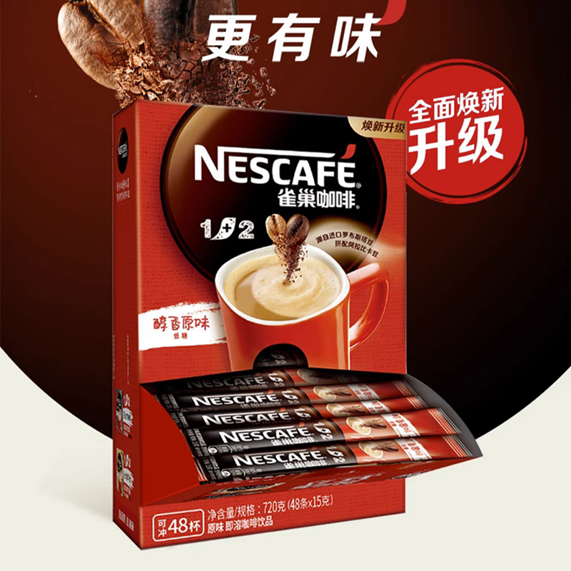 Nestle雀巢咖啡1+2原味三合一速溶咖啡学生提神咖啡官方旗舰店-图2