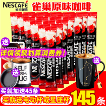 Nestlé nestle coffee 1 2 original taste three-in-one instant coffee powder 100 strips of coffee nestled 1500g