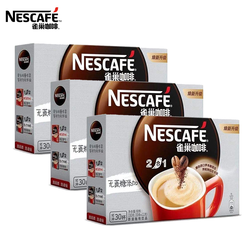 Nestle雀巢二合一无糖配方速溶咖啡30条*3盒可冲90杯官方正品