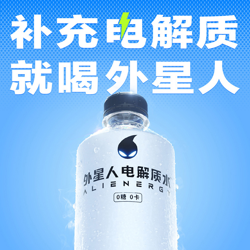 外星人0糖0卡电解质水多口味混合装无糖饮料元气森林500ml*15瓶箱 - 图2