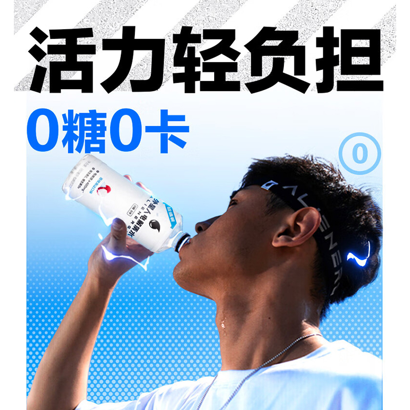 外星人电解质水整箱大规格950mL*12瓶整箱健身含维生素0糖0卡饮料 - 图2