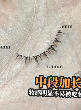 萌乱M375+成男浓密下睫毛cos万用整条萌妹小恶魔妆娘女欧美一片式