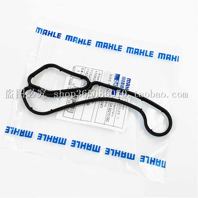 适配宝马1系2系3系5系6系7系机油散热器垫X1X2X3X4X5X6机油格座垫,淘宝优惠券,粉丝福利购,淘宝优惠卷