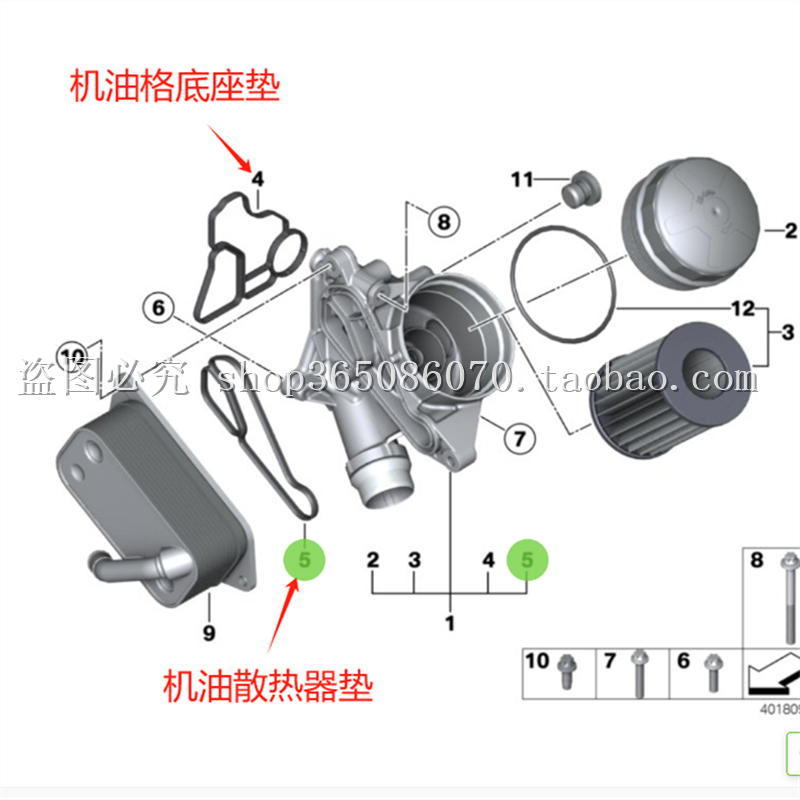 适配宝马1系2系3系5系6系7系机油散热器垫X1X2X3X4X5X6机油格座垫,淘宝优惠券,粉丝福利购,淘宝优惠卷