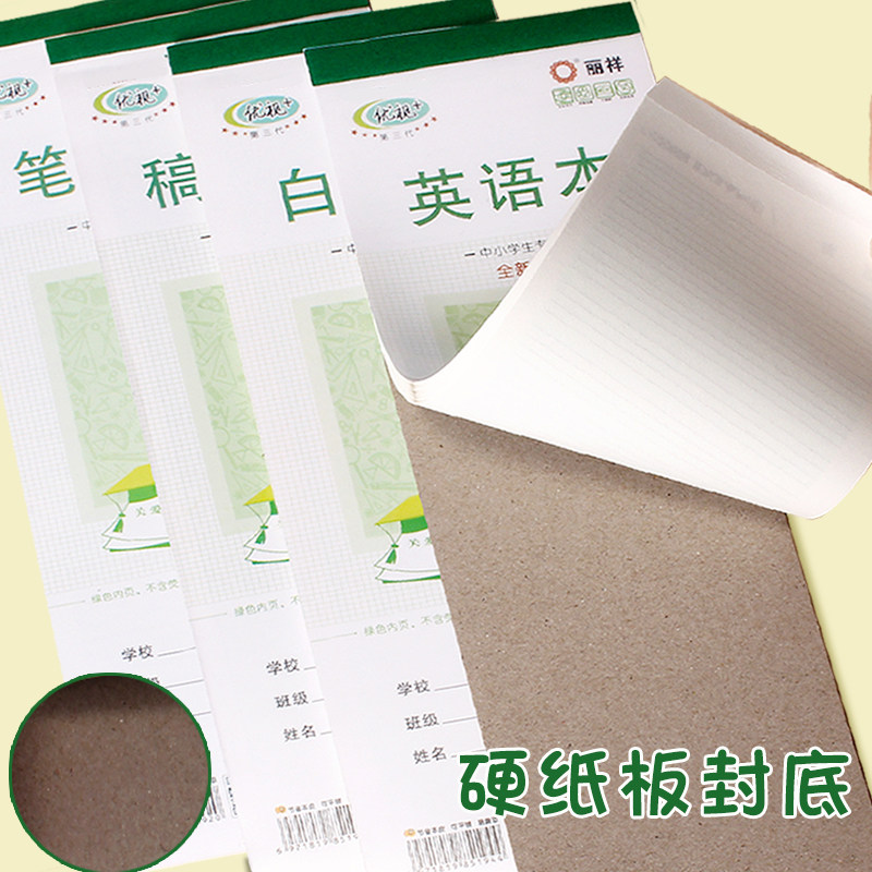 丽祥优视+加厚小条英文本稿纸本白纸本随堂听写笔记本学生用随身携带计划便签本绿色易撕取记事本听写作业本