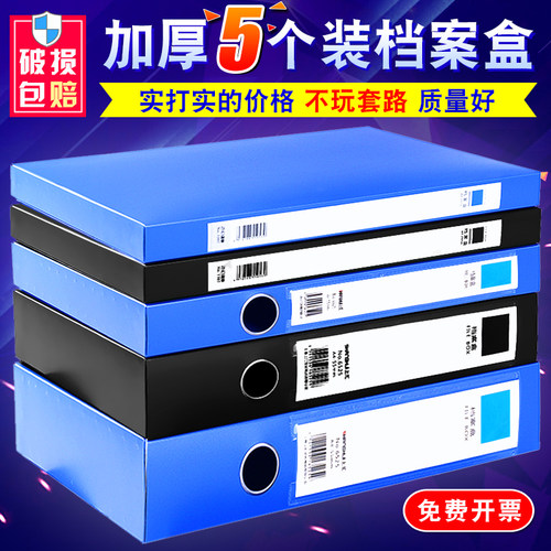 档案盒彩色塑料文件盒25mm35mm55MM75MMA4资料盒大容量加厚档案保管文件收纳盒3寸文件资料盒办公用品批发 - 图3