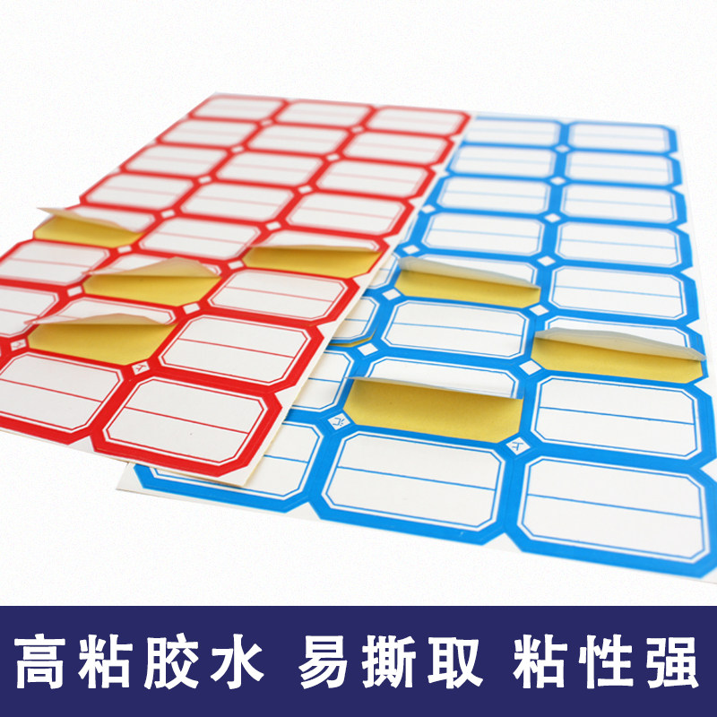 自粘性小标签贴口取纸不干胶商品标价贴手写贴纸图书分类贴纸分类标签防水贴纸小贴纸包邮标贴纸标记贴包邮_虎窝淘