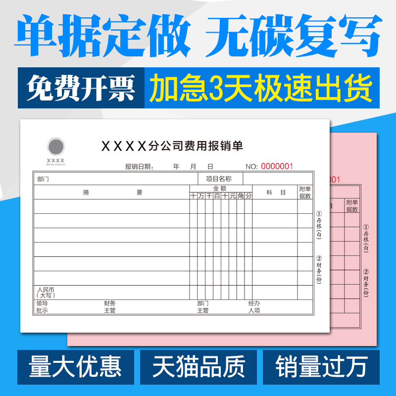 得力财务单据收据二联三联无碳复写出入库单票据收款收据本送货单销货单卖货收据领料单无碳复写定制定做 - 图2