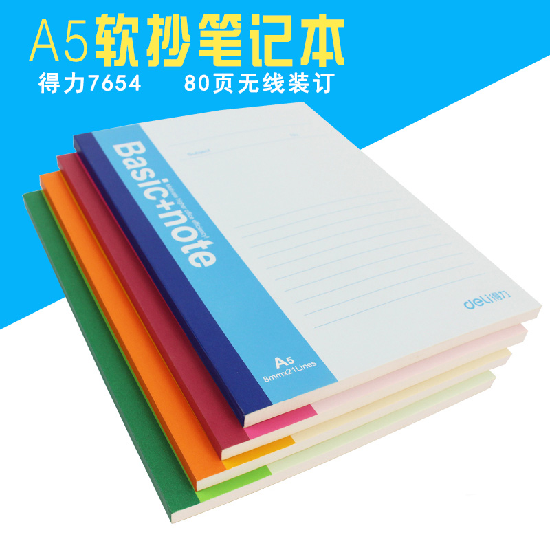 得力7654笔记本A5软面抄日记本记事本练习本子80页软抄本子单本装-图3