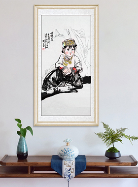 琢璞堂客厅卧室带框装饰挂画名人字画手写临摹刘文西国画古逊古丽