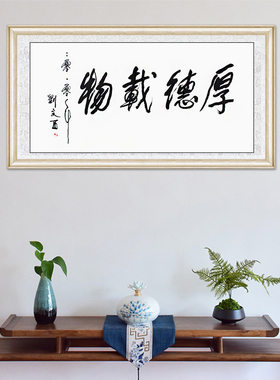 琢璞堂装饰画名人手写临摹刘文西