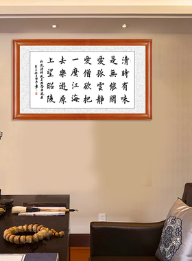 琢璞堂带框装饰画茶室挂画名人字画手写临摹田英章书法将赴吴兴登