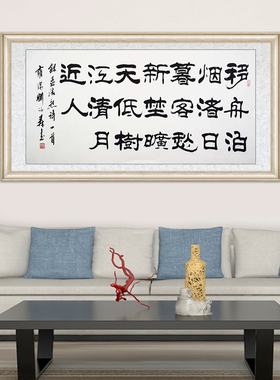 装饰画书房挂画名人字画手写书法