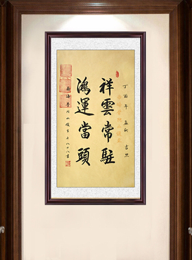 琢璞堂带框装饰画挂画祥云临摹