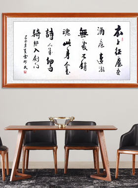 琢璞堂带框装饰画挂画名人字画手写临摹雷珍民书法剑门道中遇微雨