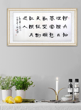 琢璞堂带框装饰画走廊玄关挂画名人字画手写临摹张海书法宿建德江