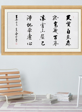 琢璞堂带框装饰画挂画名人字画手写临摹雷珍民书法孤桐
