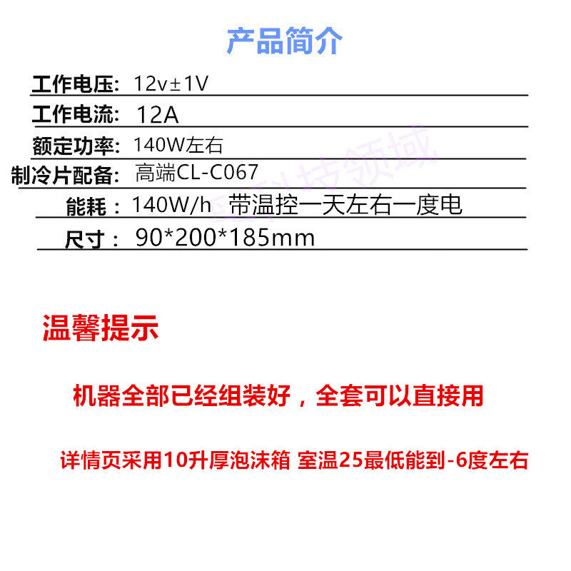 diy制冷器半导体制冷片 大功率小冰箱 孵化箱降温 爬宠箱宠物空调,淘宝优惠券,粉丝福利购,淘宝优惠卷