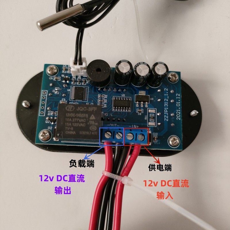 HKJ-W1312温控器数显可调温度控制器开关制冷加热控制可调数字0.1