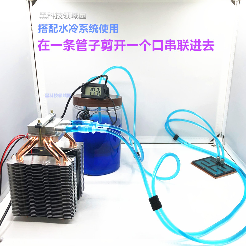 diy半导体制冷片 制冷器15L鱼缸冷水机  手机水冷散热器 游戏散热