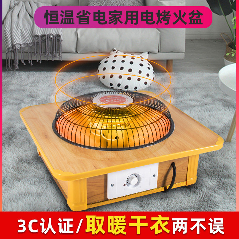 涪俊电器电火盆取暖器家用客厅速热电烤火节能暖脚小太阳