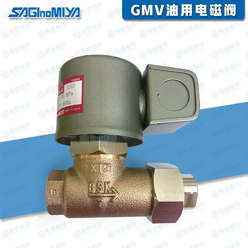 日本鹭宫油用电磁阀GMV-H303G-H604G-S303G-H303GX-H403G-H603G - 图0