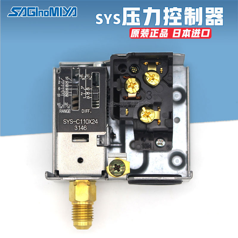 原装日本鹭宫自动压力控制器SYS-C106X24-C110X24-C140X24开关 - 图1