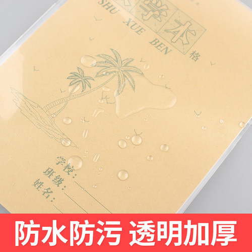 32K16K上下翻竖翻本皮珠玲鸟加厚透明学生作业本子皮A4黄冈书皮 - 图2