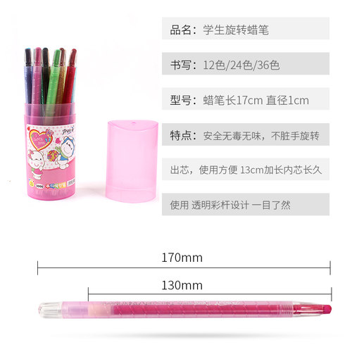 包邮普的Poody12色24色36儿童旋转蜡笔宝宝蜡笔学生画画笔油画棒 - 图1