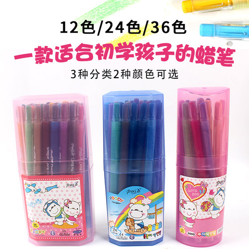 包邮普的Poody12色24色36儿童旋转蜡笔宝宝蜡笔学生画画笔油画棒 - 图0