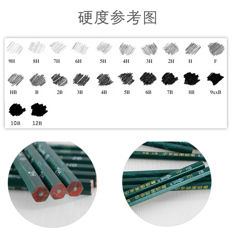 正品中华牌HB铅笔2B素描美术考试3B4B6B绘图8B学生画画笔2H批发 - 图1