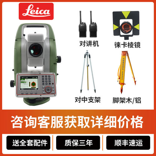 各品牌全站仪徕卡瑞得天宇中纬三鼎苏州一光博飞英文全站仪高精度 - 图3