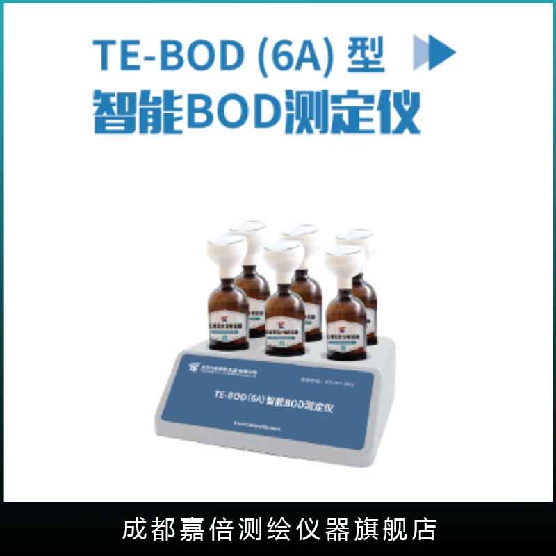 BOD6A6G检测仪氨氮总磷总氮快速测定仪重金属浊度污水分析仪